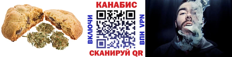 Печенье с ТГК марихуана  Ярцево 