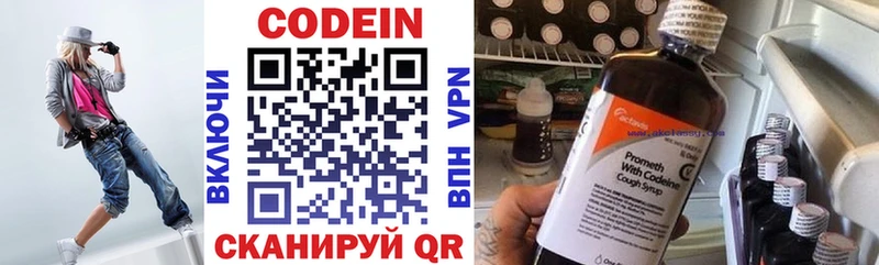 Кодеиновый сироп Lean напиток Lean (лин)  дарнет шоп  Ярцево 