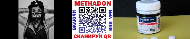 где можно купить Ярцево МЕТАДОН кристалл