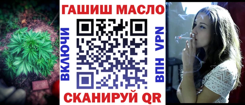 ТГК THC oil  OMG зеркало  Ярцево 